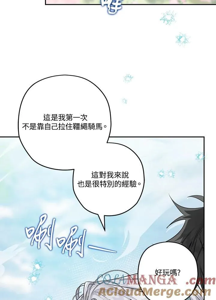 第78话 第81页