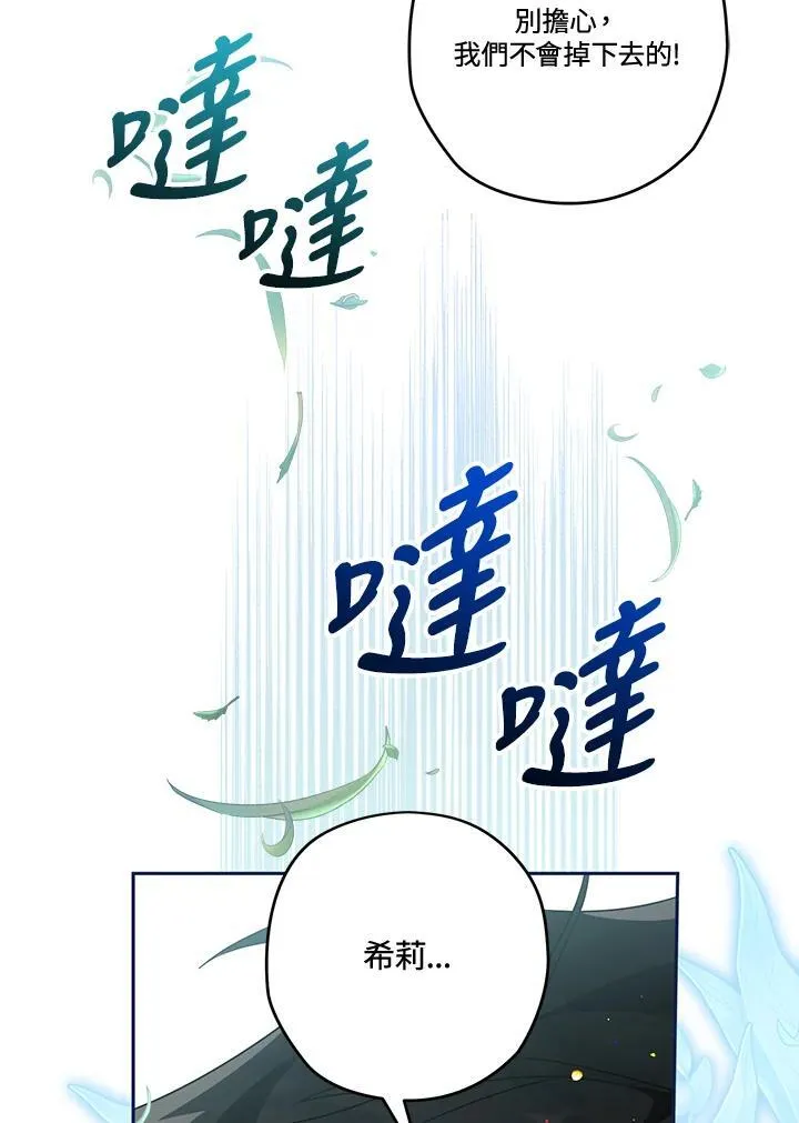 第78话 第86页