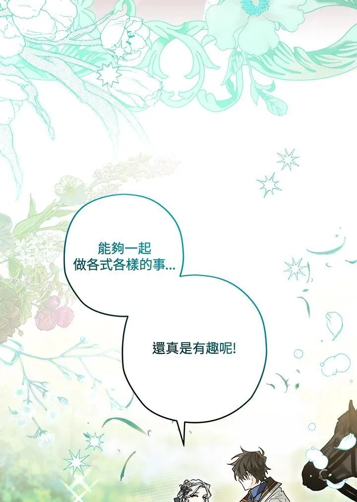 第78话 第96页