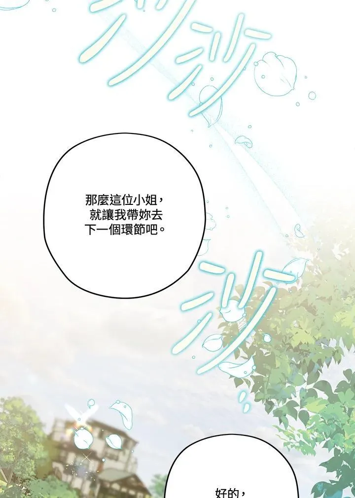 第78话 第98页