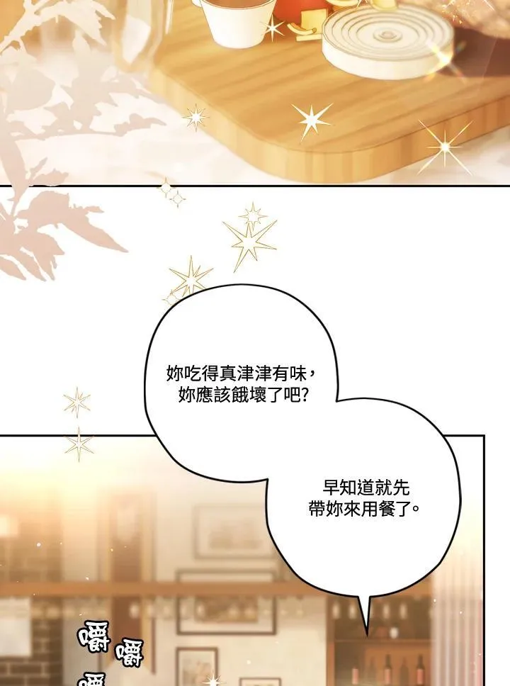 第79话 第3页
