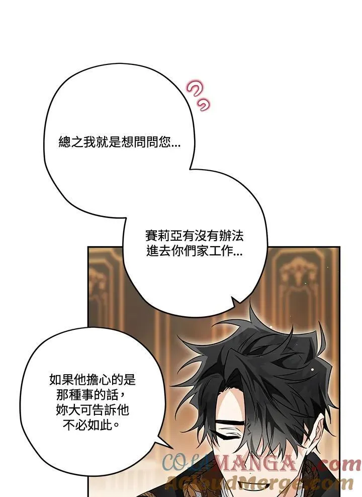 第79话 第19页