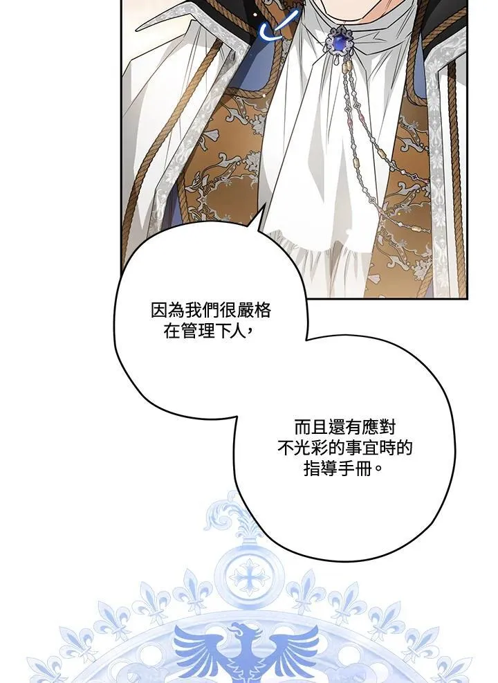 第79话 第20页