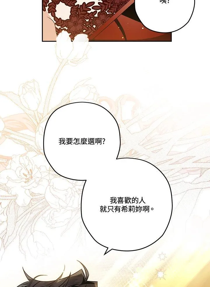 第79话 第33页