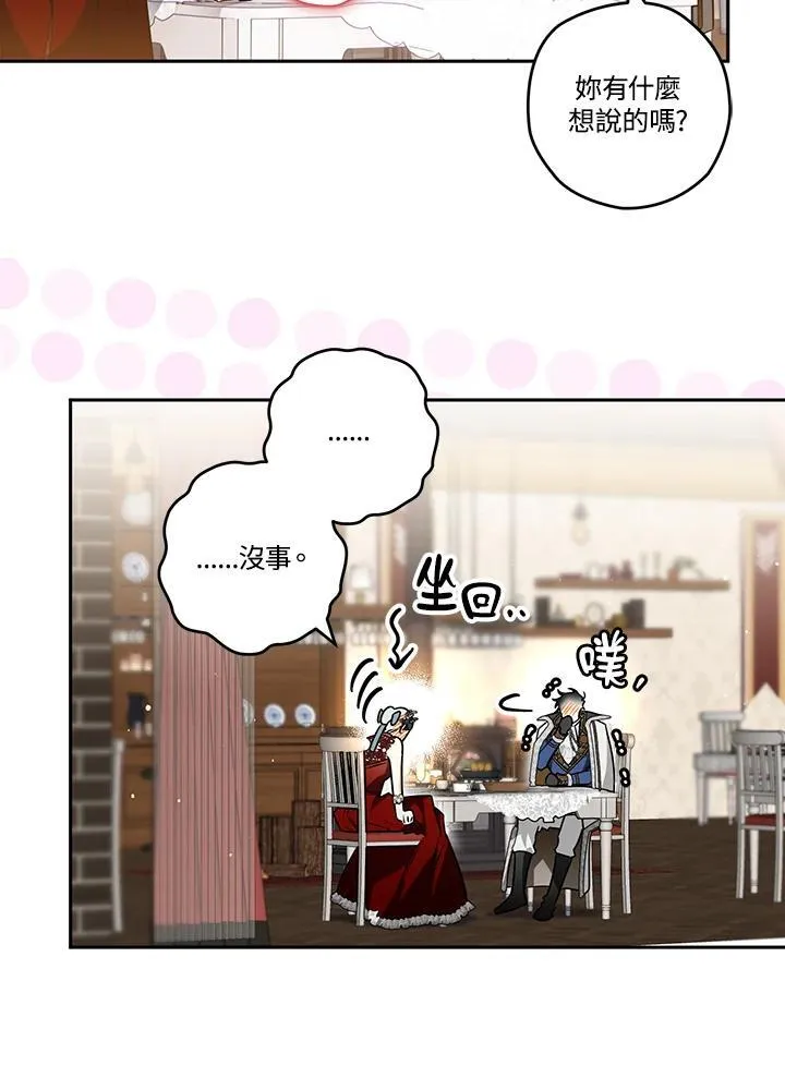 第79话 第41页
