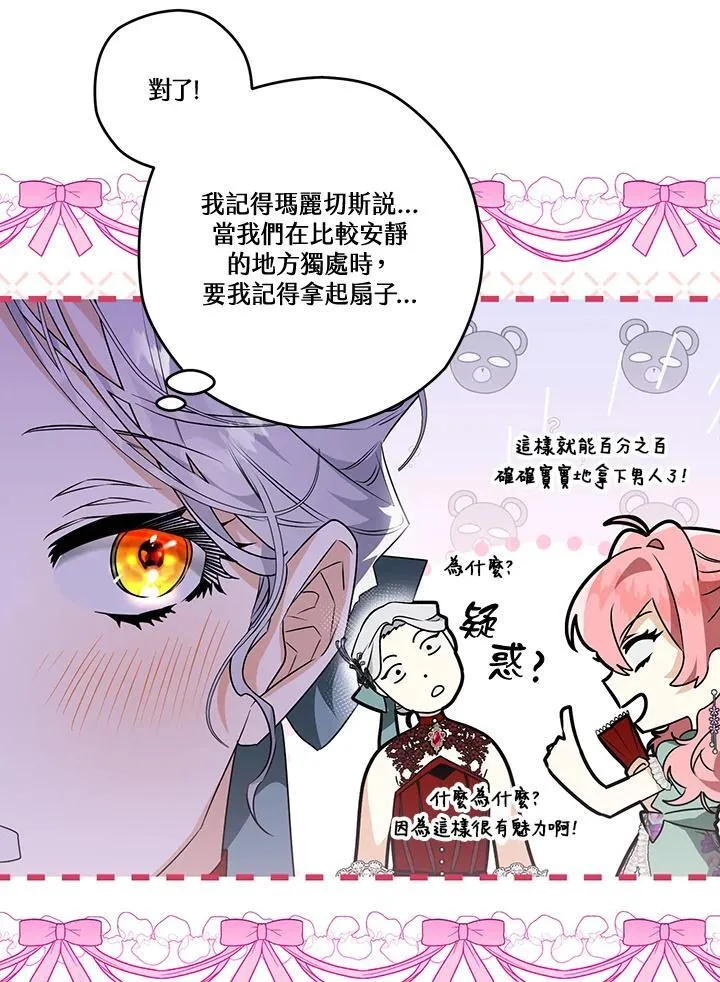 第79话 第56页