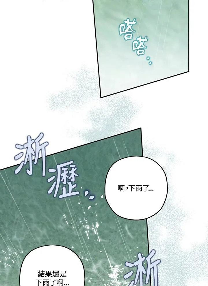 第79话 第69页