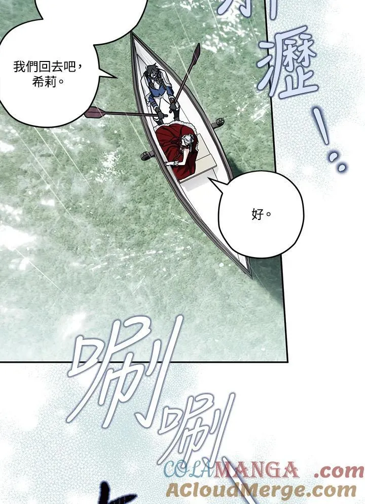 第79话 第70页