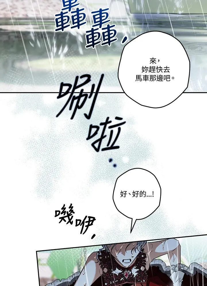 第79话 第74页