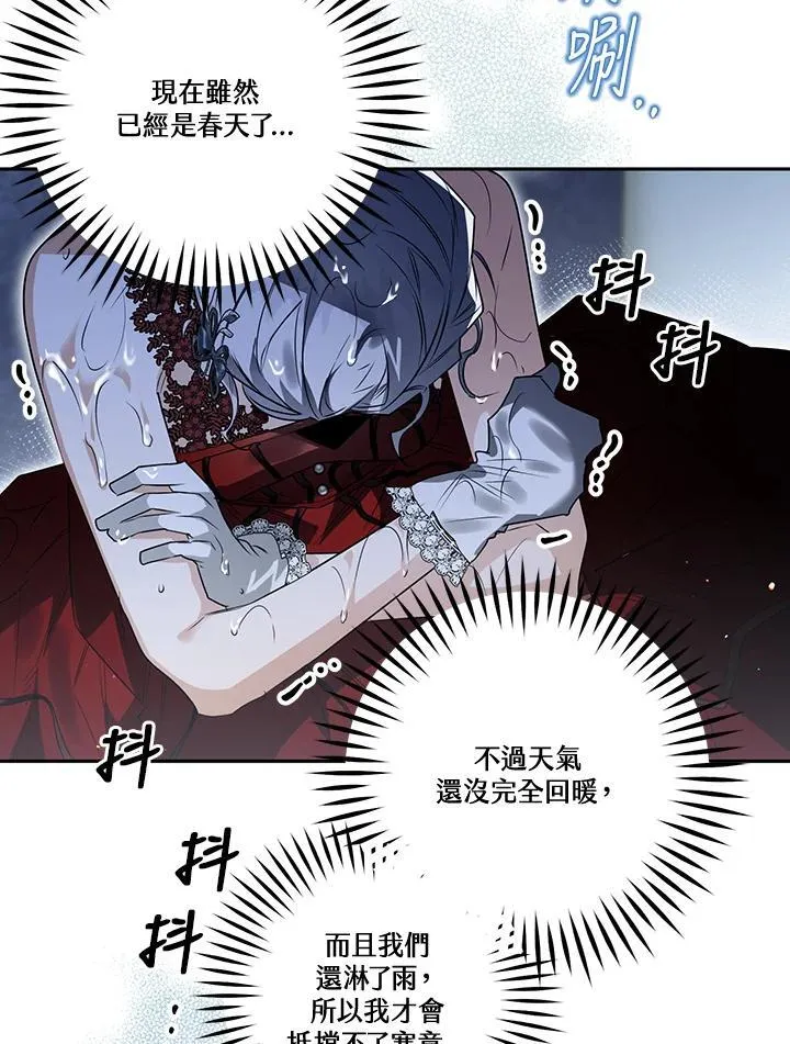 第79话 第86页