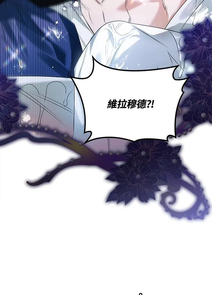 第80话 第3页