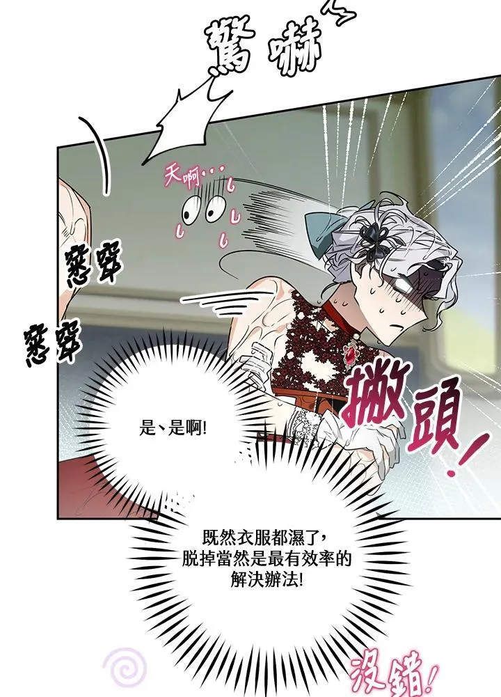 第80话 第4页