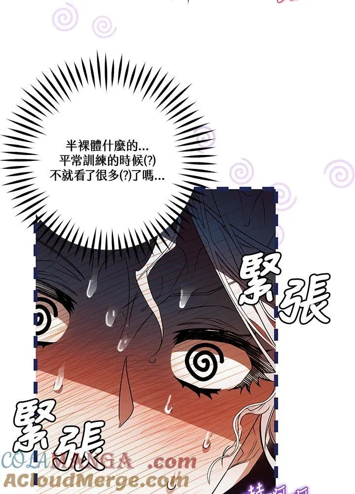 第80话 第5页