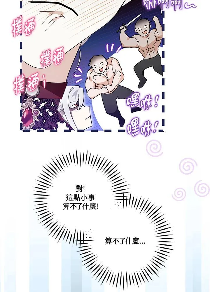 第80话 第6页