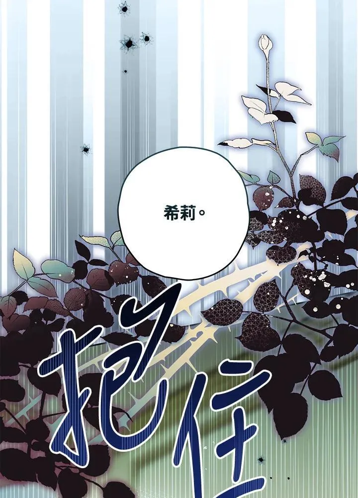 第80话 第7页