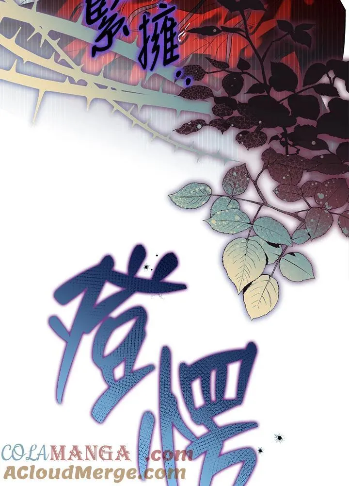 第80话 第9页