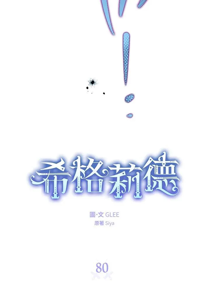 第80话 第10页