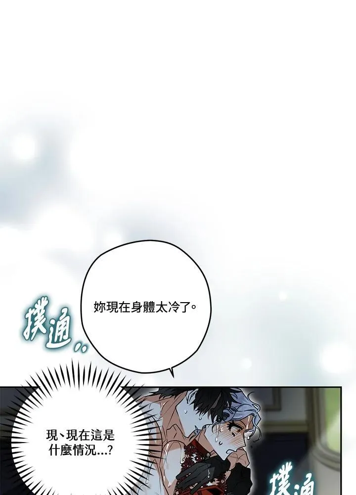 第80话 第11页