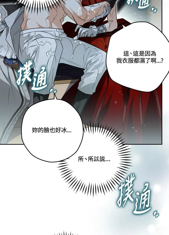 第80话 第12页