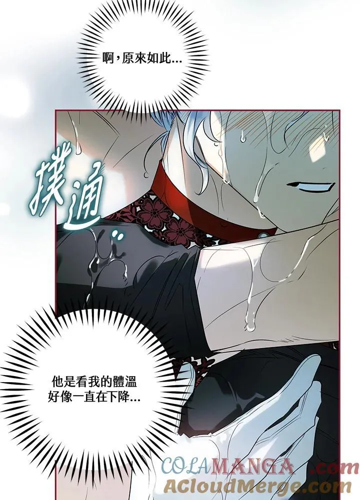第80话 第13页
