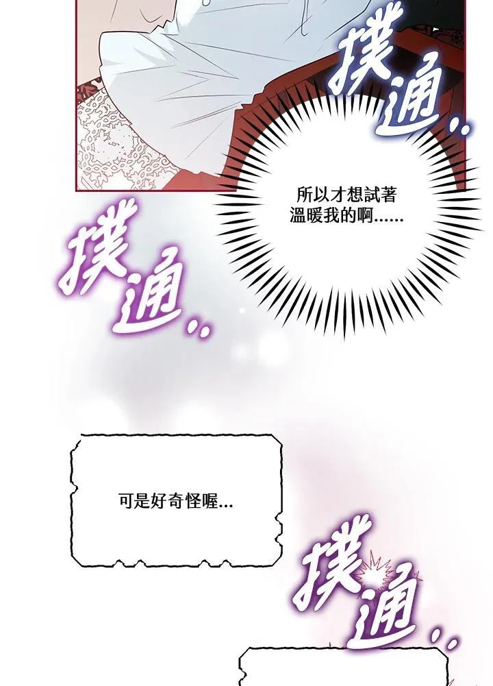 第80话 第14页