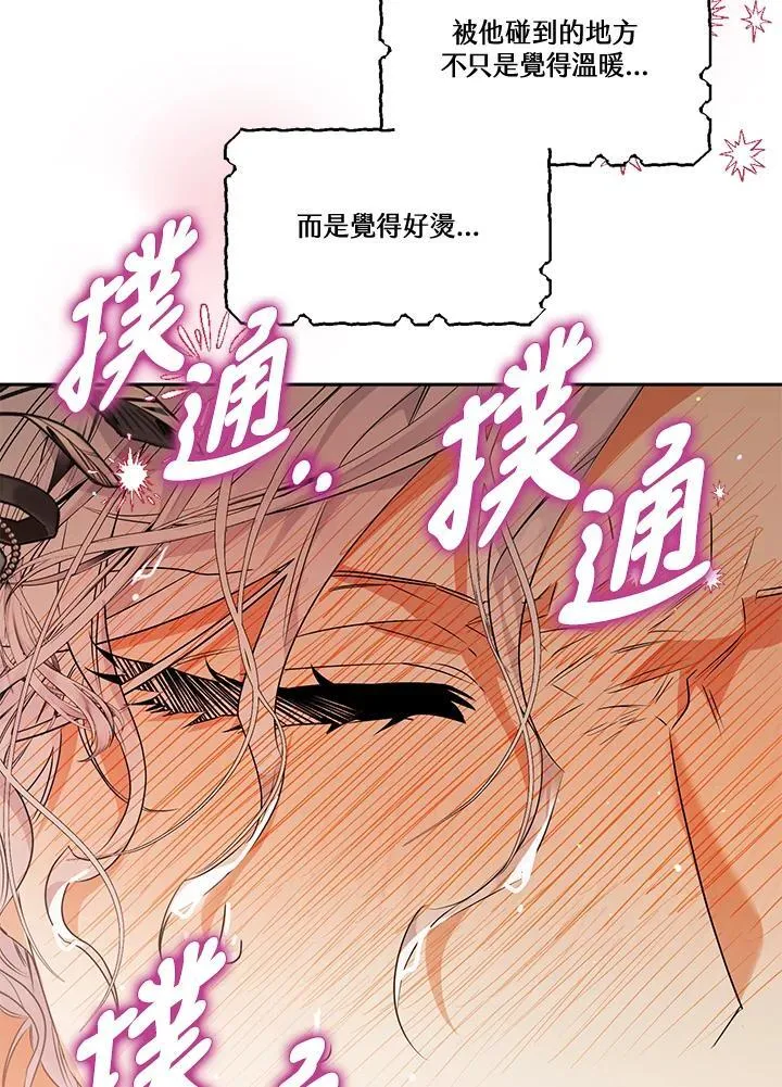 第80话 第15页