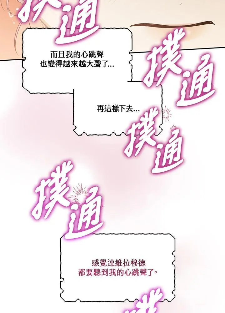 第80话 第16页