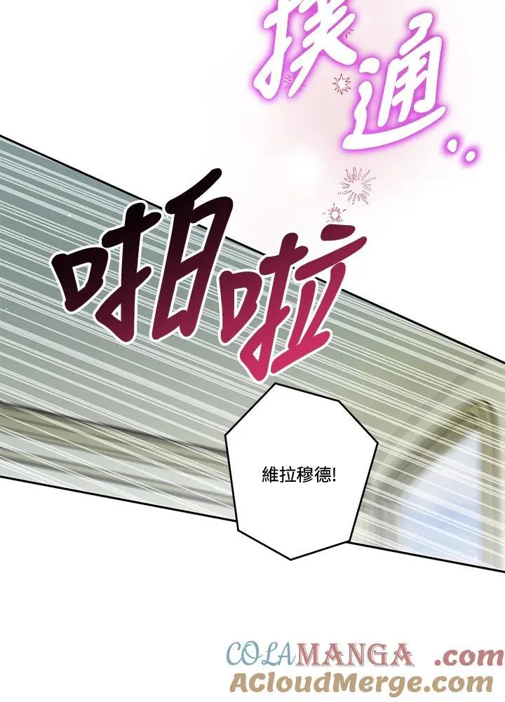 第80话 第17页