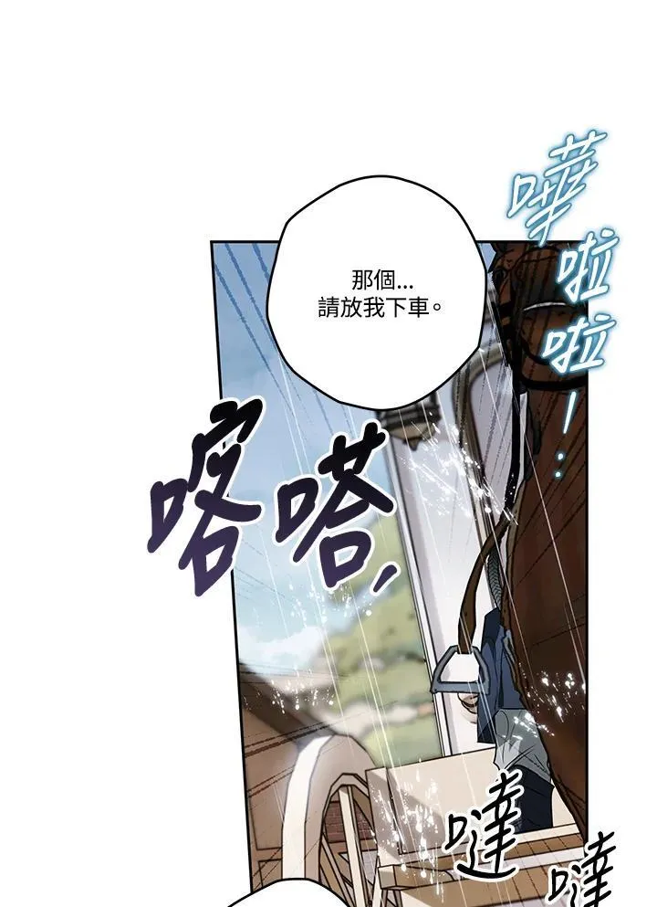 第80话 第20页
