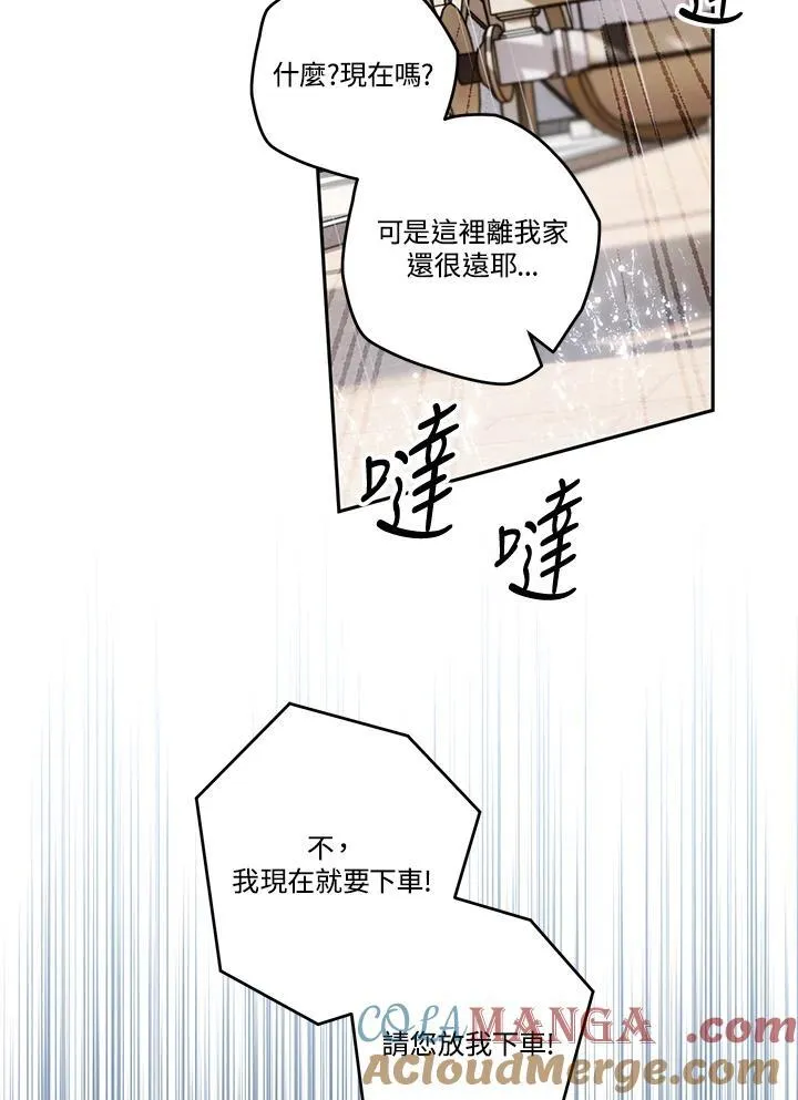 第80话 第21页