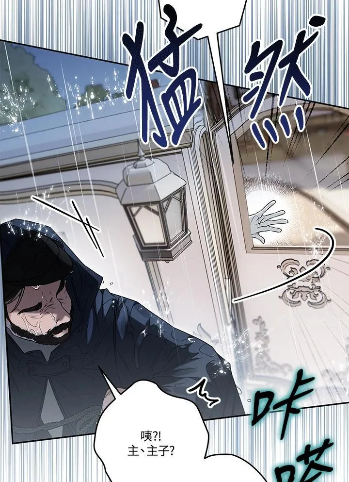 第80话 第22页