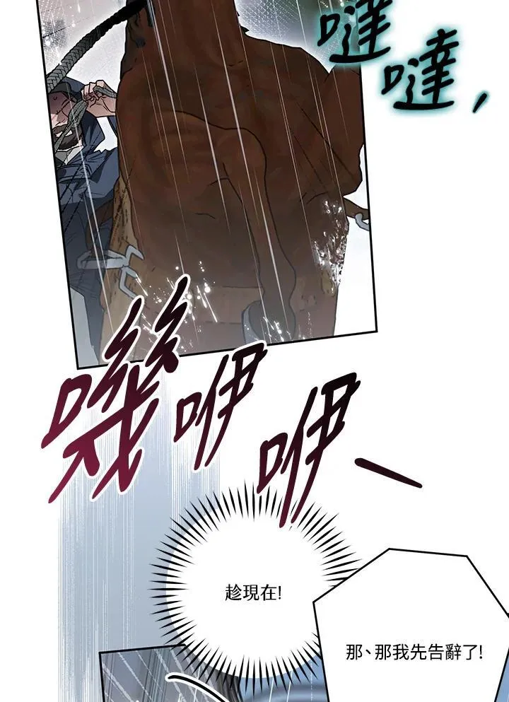 第80话 第24页