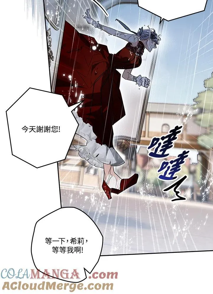 第80话 第25页