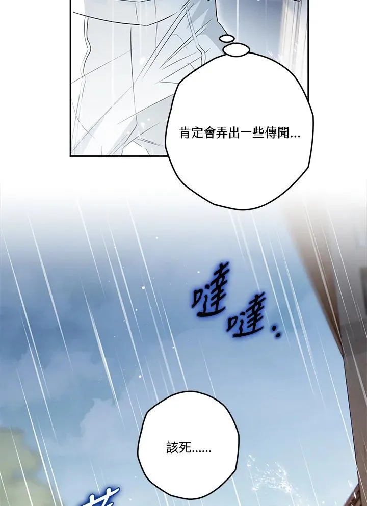 第80话 第28页