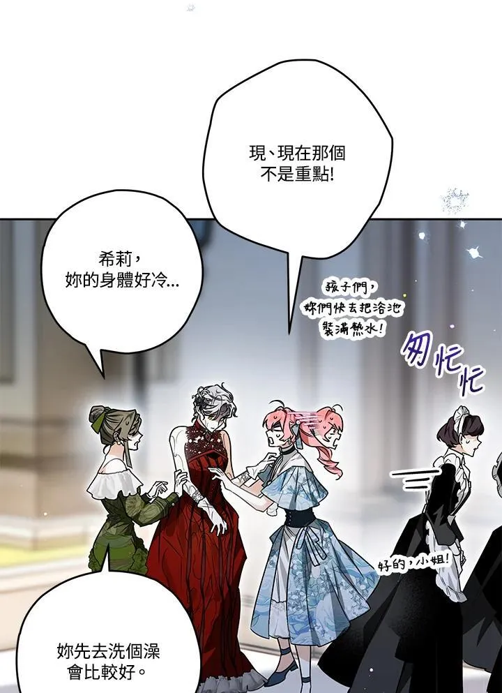 第80话 第32页