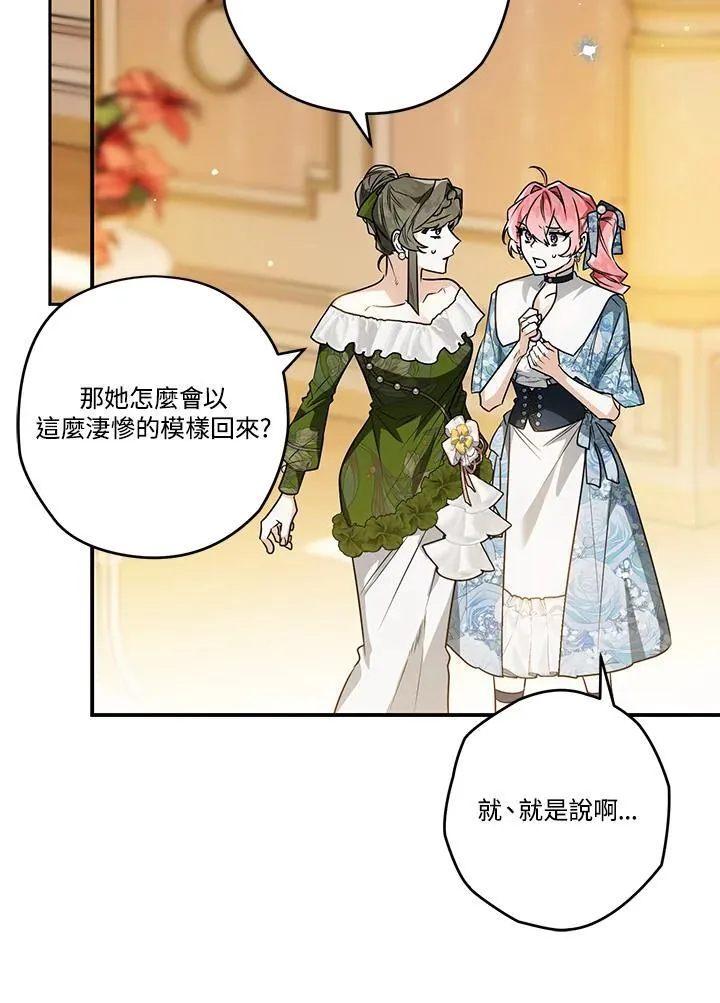 第80话 第34页