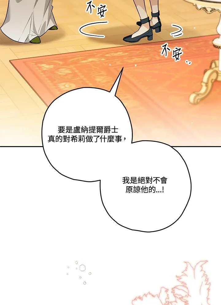 第80话 第36页