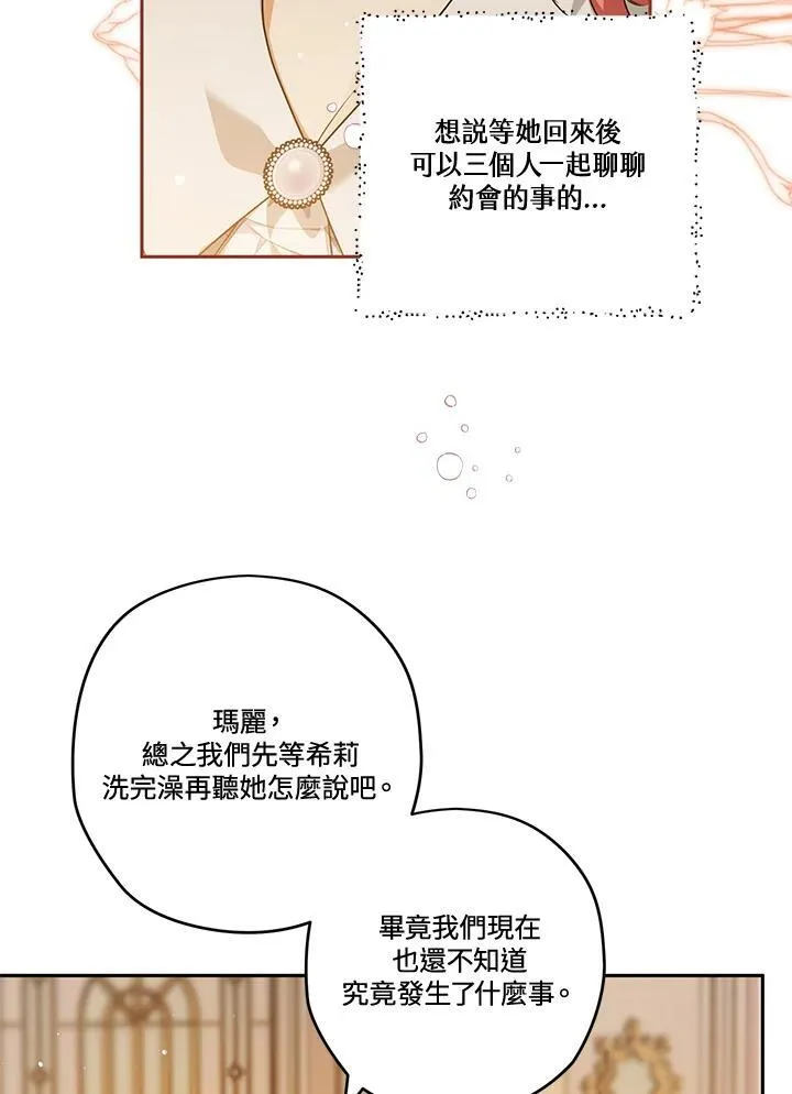 第80话 第38页