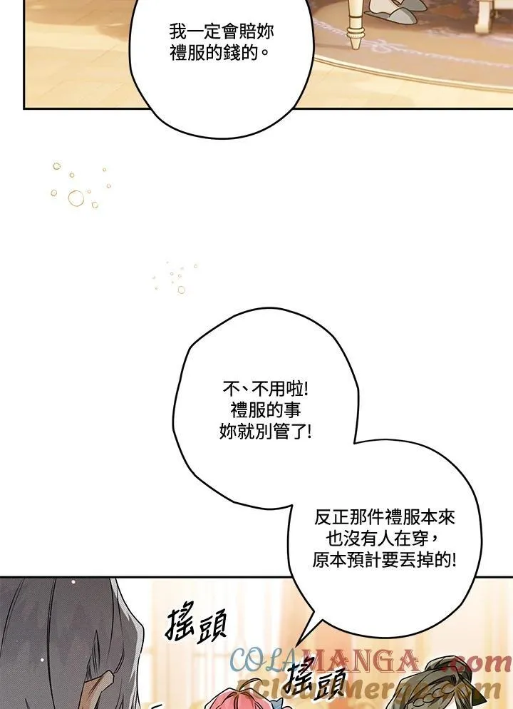第80话 第41页