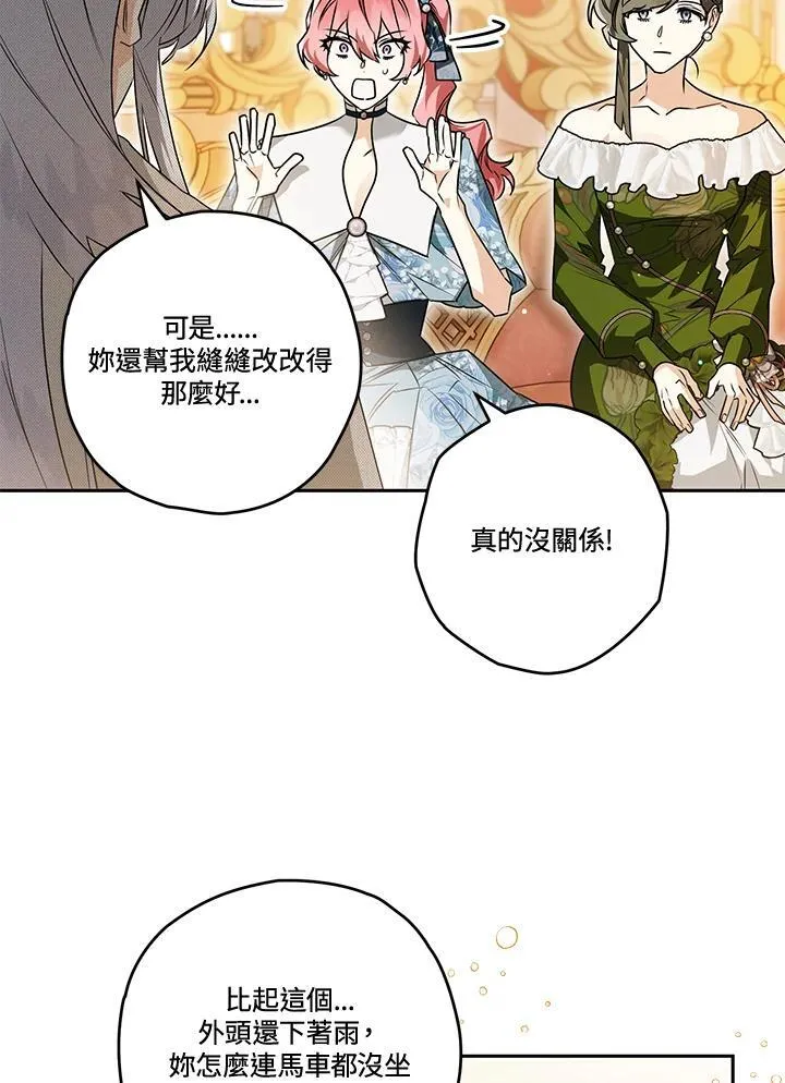 第80话 第42页