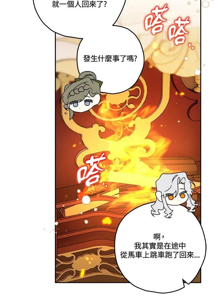 第80话 第43页