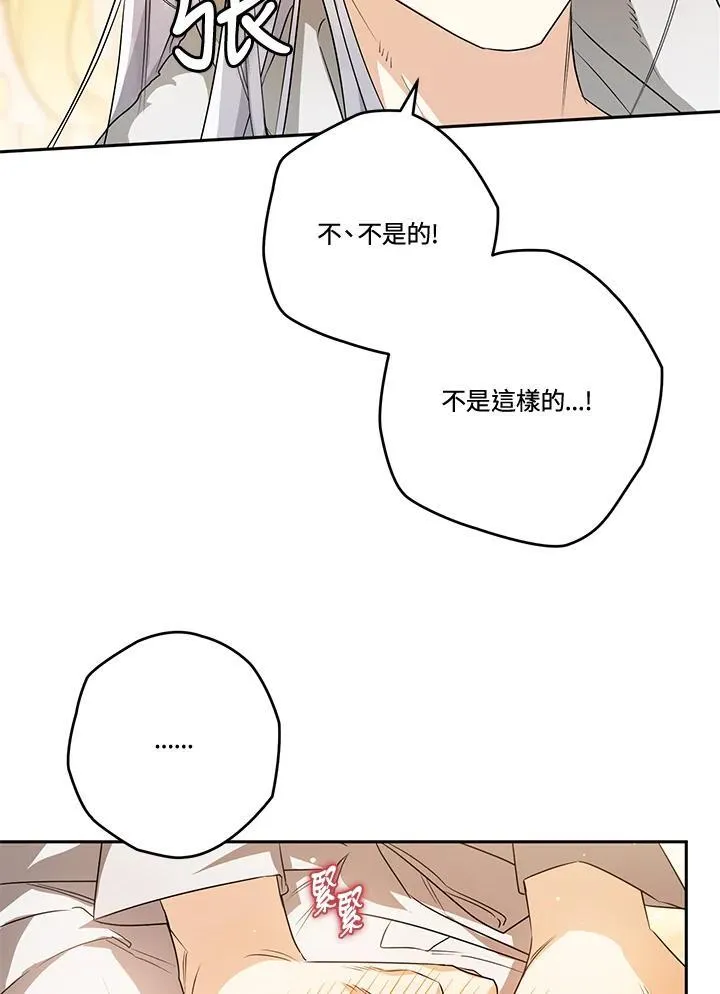 第80话 第47页