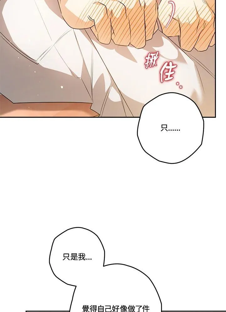第80话 第48页