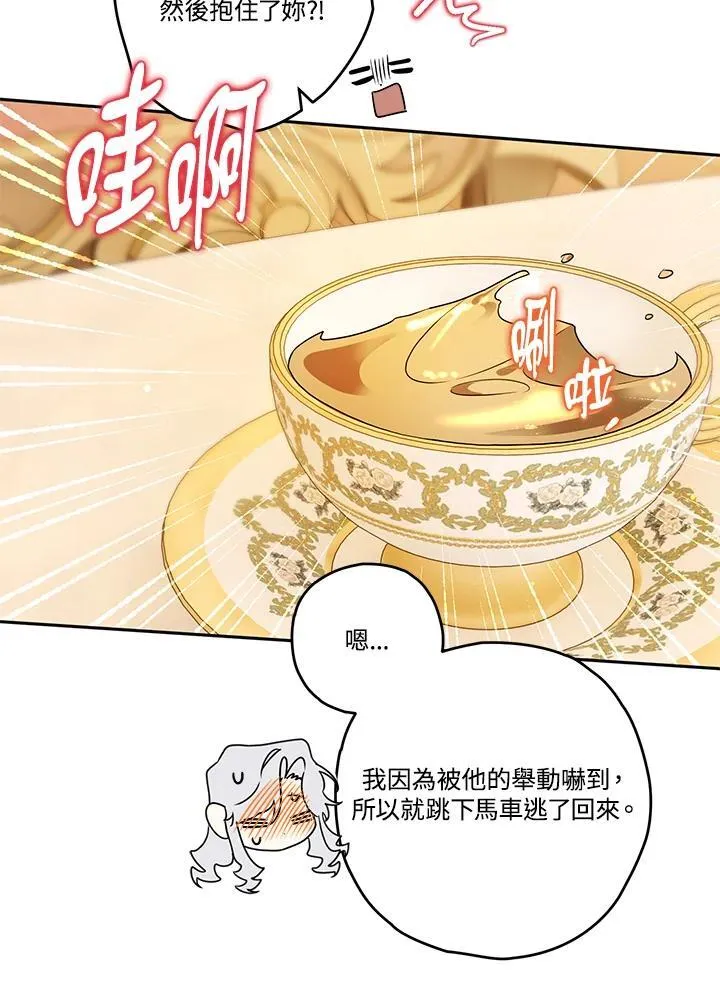 第80话 第51页