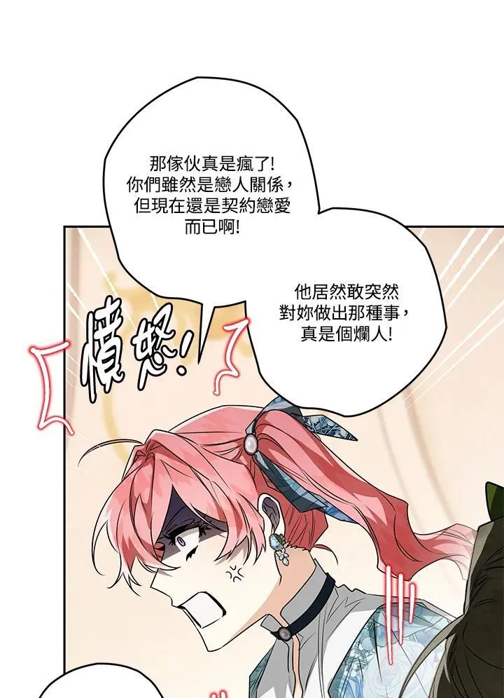 第80话 第52页