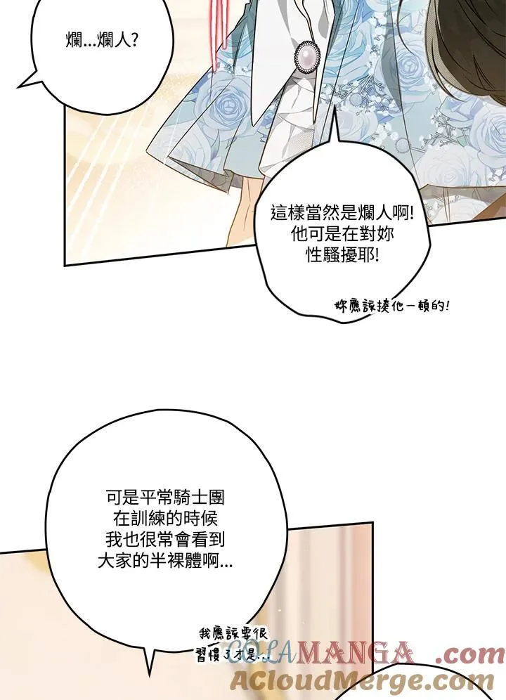 第80话 第53页