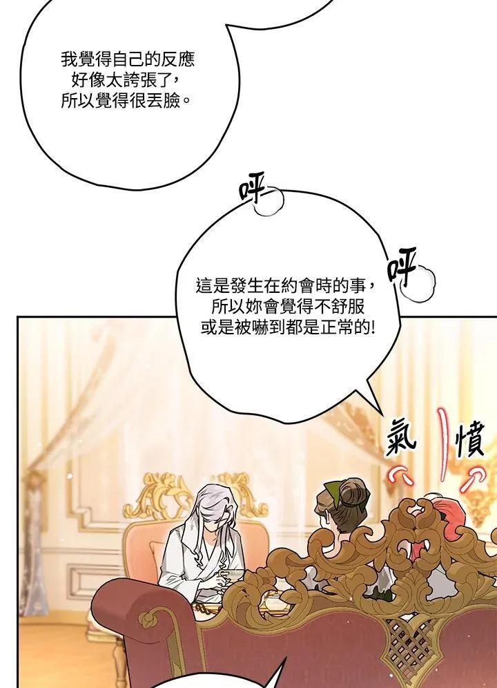 第80话 第55页