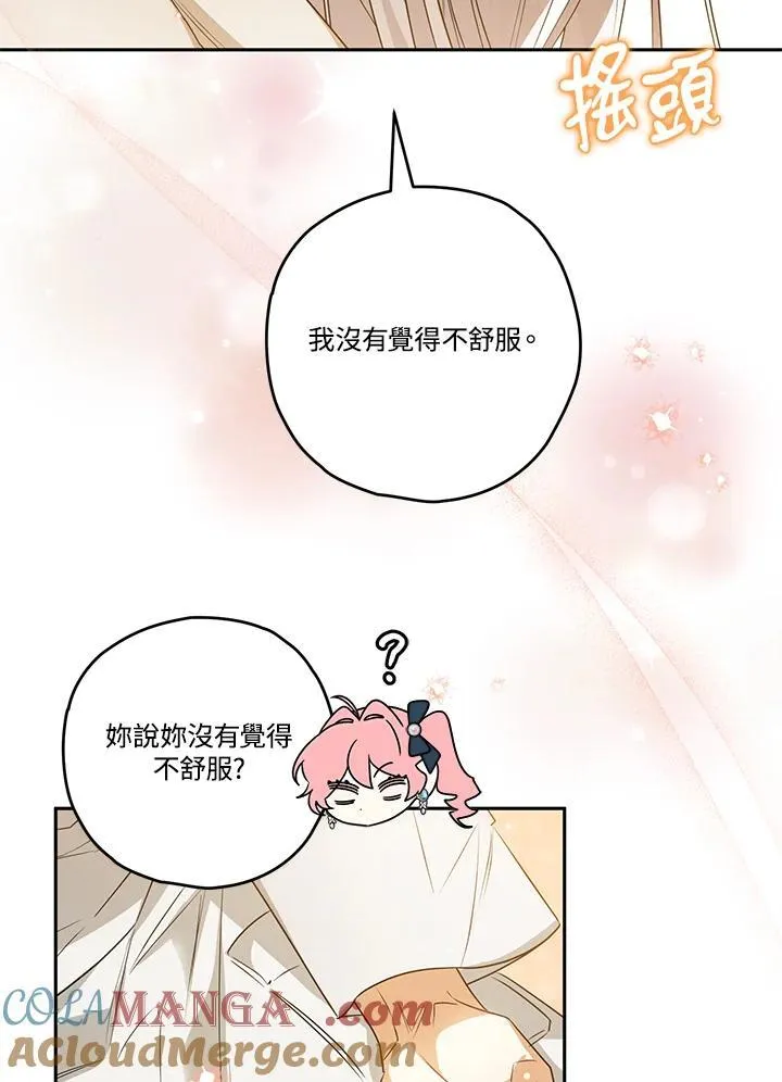 第80话 第57页