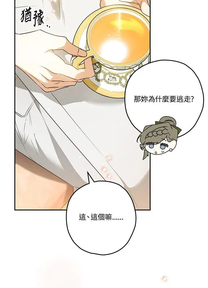 第80话 第58页