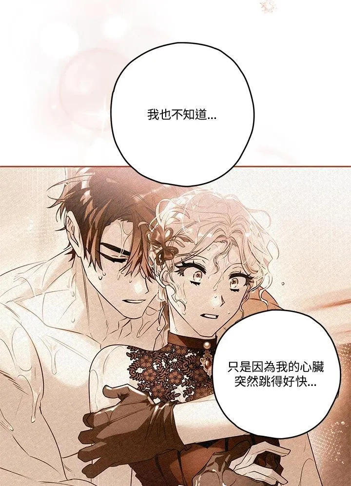 第80话 第59页